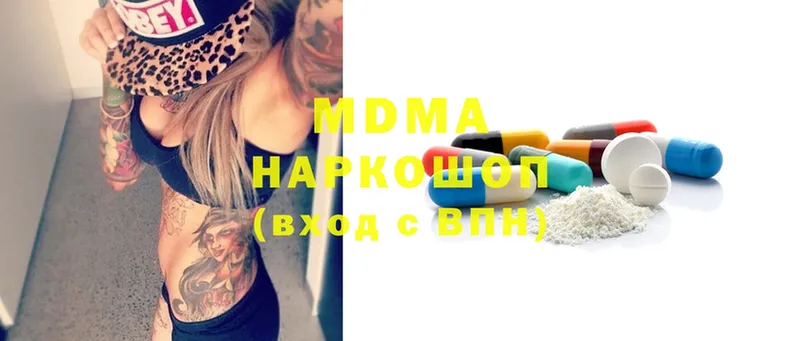 MDMA кристаллы  наркота  Буйнакск 